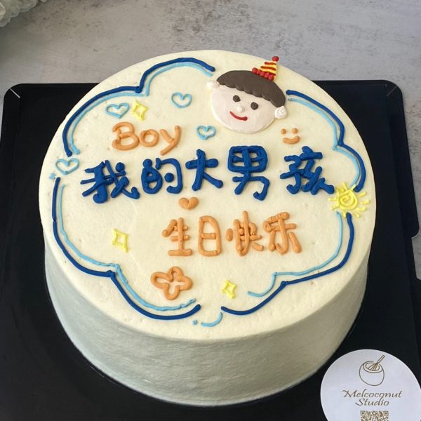 My Boy 我的大男孩 For Cheap